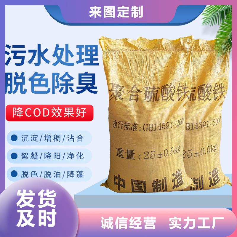 【聚合硫酸铁】柱状活性炭专业完善售后诚信厂家