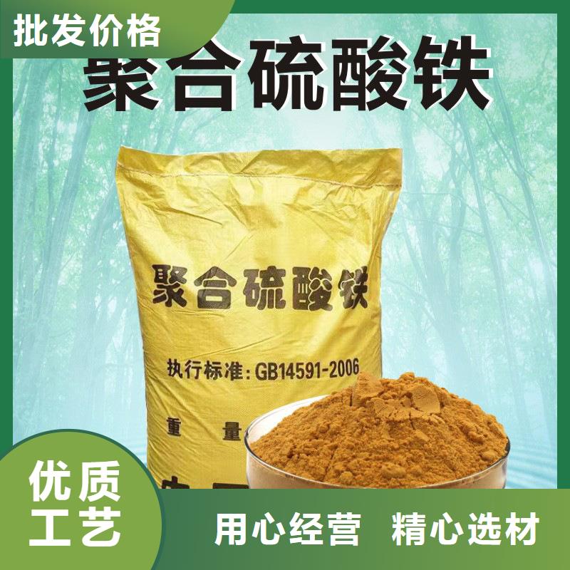 【聚合硫酸铁醋酸钠严谨工艺】当地生产厂家