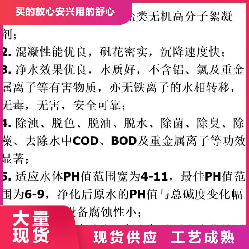 【聚合硫酸铁-固体聚合硫酸铁精心】使用方法
