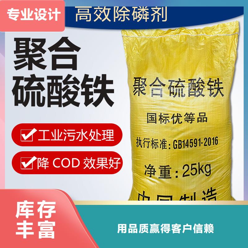 聚合硫酸铁_【伸缩接头】实力派厂家就近发货