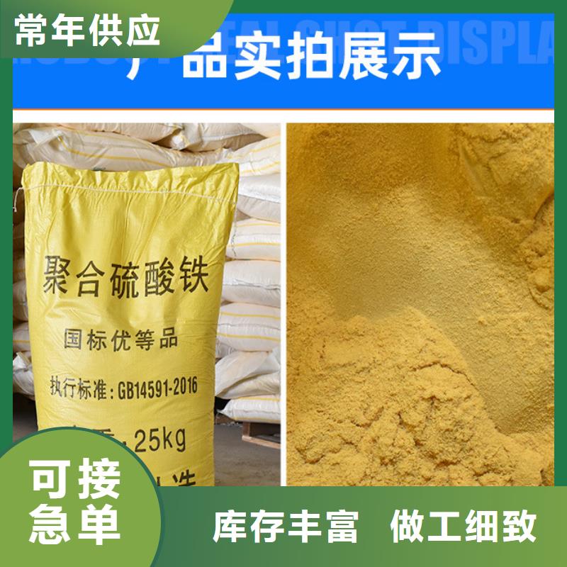 除磷聚合硫酸铁现货长期供应来图定制量大从优