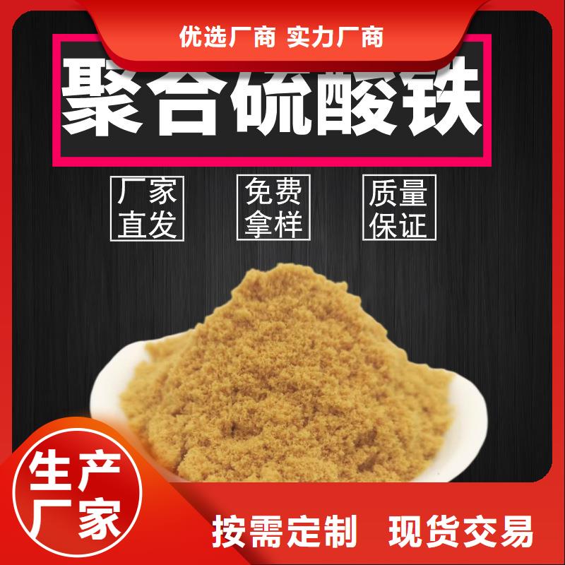 聚合硫酸铁-椰壳活性炭厂家市场行情交货准时