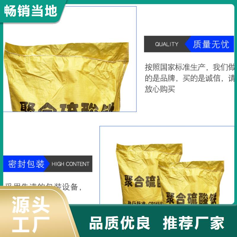 聚合硫酸铁活性炭工艺精细质保长久定制批发