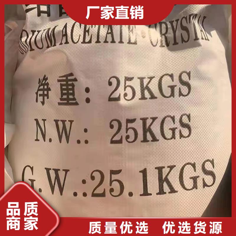 醋酸钠_聚合硫酸铁现货销售厂家直销货源充足