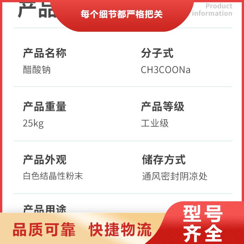 醋酸钠,【絮凝剂】原厂制造本地经销商