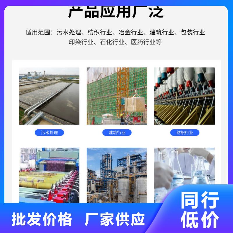 【醋酸钠】58%乙酸钠细节展示详细参数