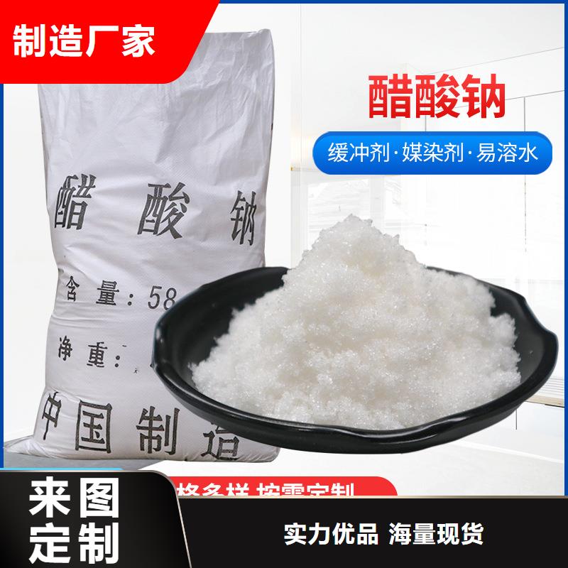 醋酸钠【饮水级聚合氯化铝】今年新款按需定制