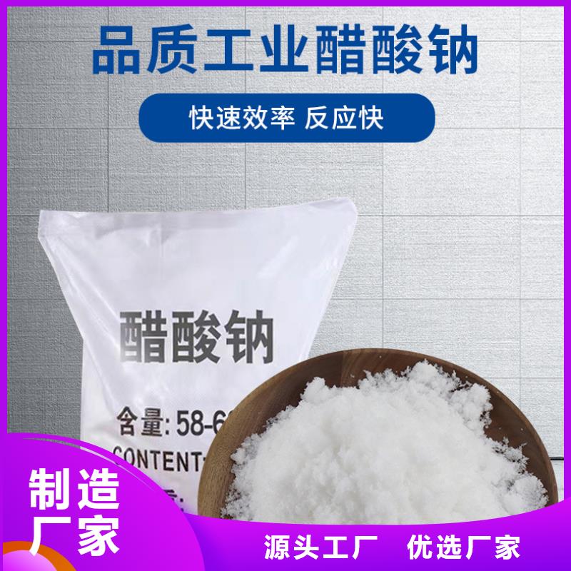 醋酸钠,葡萄糖工艺精细质保长久专业的生产厂家