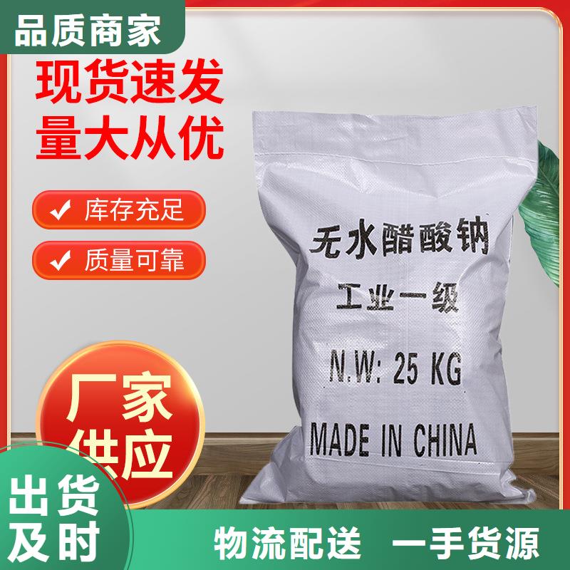 供应三水醋酸钠_精选厂家源头把关放心选购