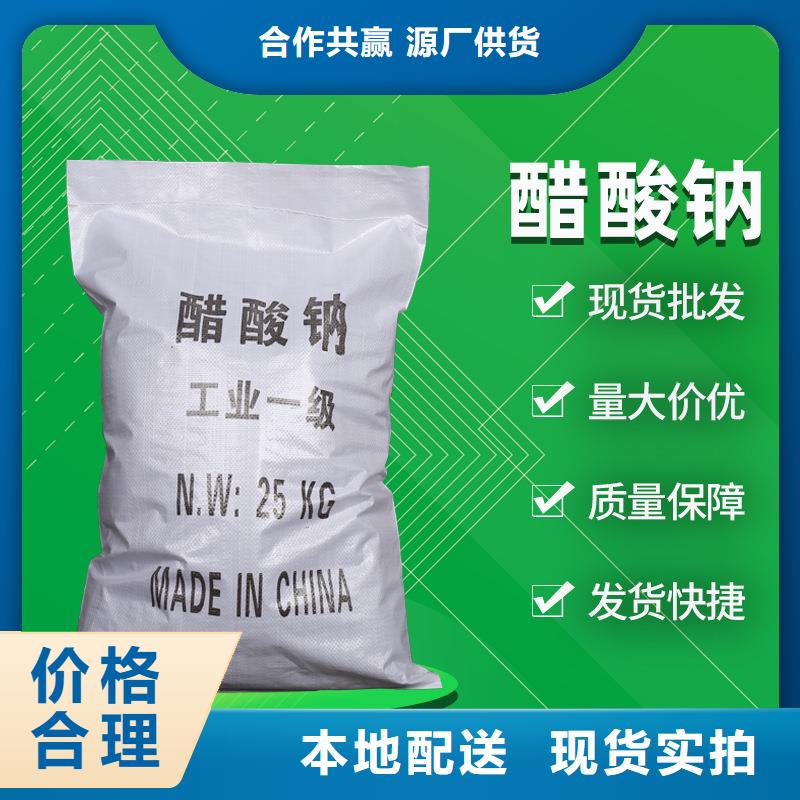 58-60醋酸钠生产厂家-批发的图文介绍