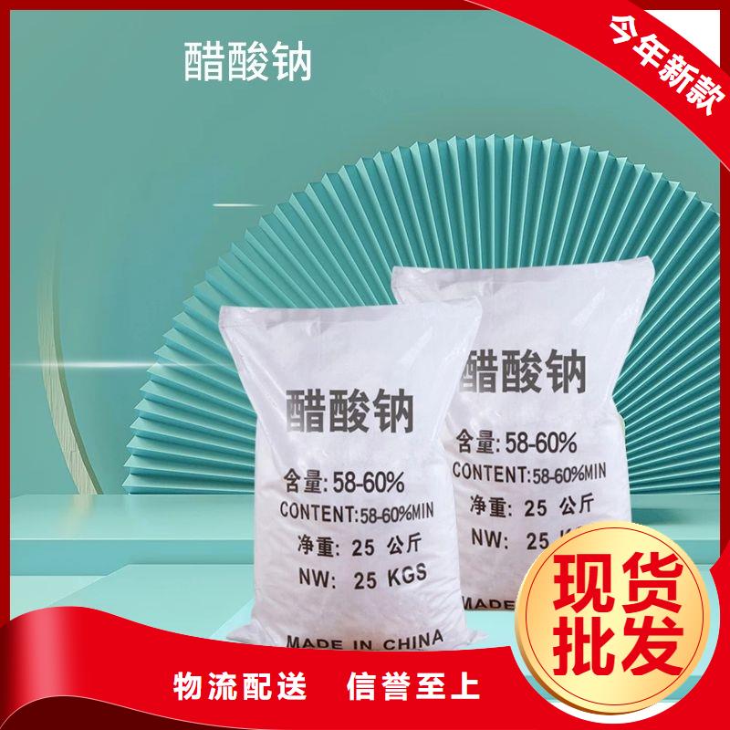 醋酸钠,氯化亚铁货源稳定现货齐全售后无忧