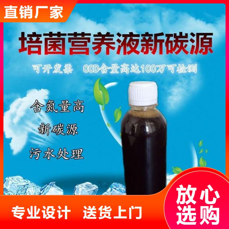 优质的复合碳源厂家本地生产厂家