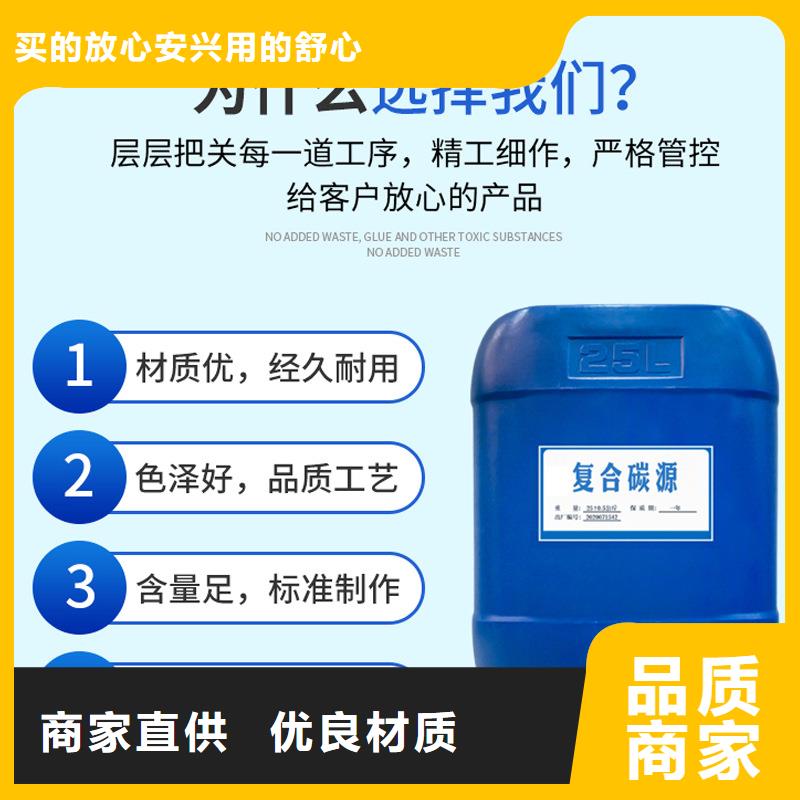 复合碳源【乙酸钠】打造好品质实力大厂家