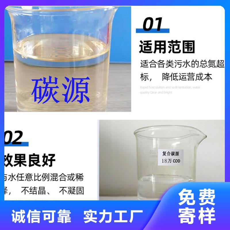 复合碳源合格才发货联系厂家