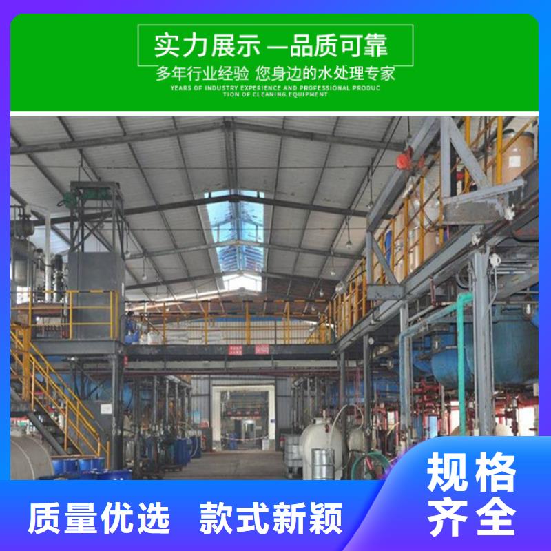 复合碳源除磷剂厂家现货批发当地供应商