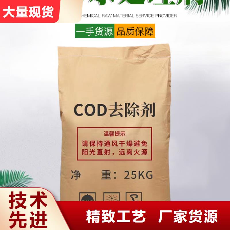 【复合碳源】醋酸钠质量无忧严谨工艺