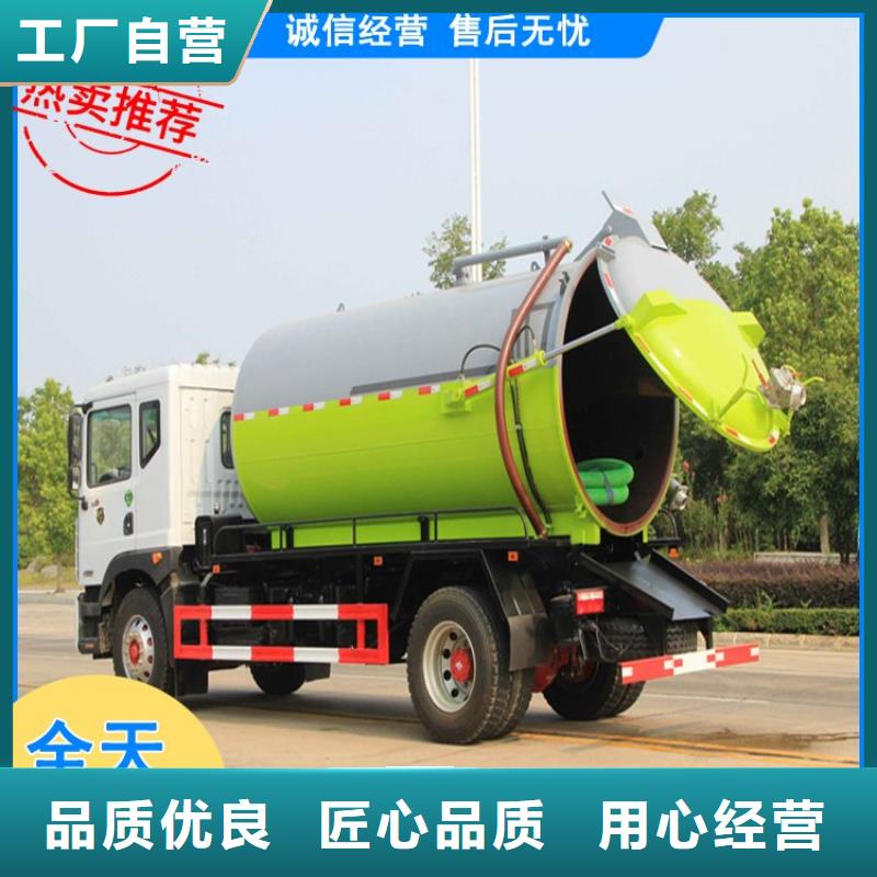粪污资源化利用粪污运输画农牧场15吨粪污转运车厂家价格来电咨询