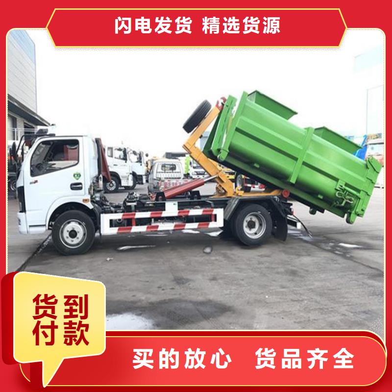 勾臂式粪污垃圾车服务始终如一质量无忧