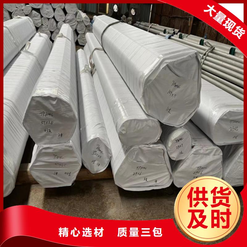 【不锈钢管镍合金棒一对一为您服务】当地厂家