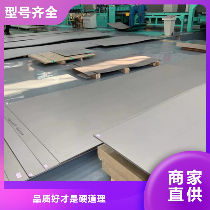 308不锈钢板可靠优惠同城货源