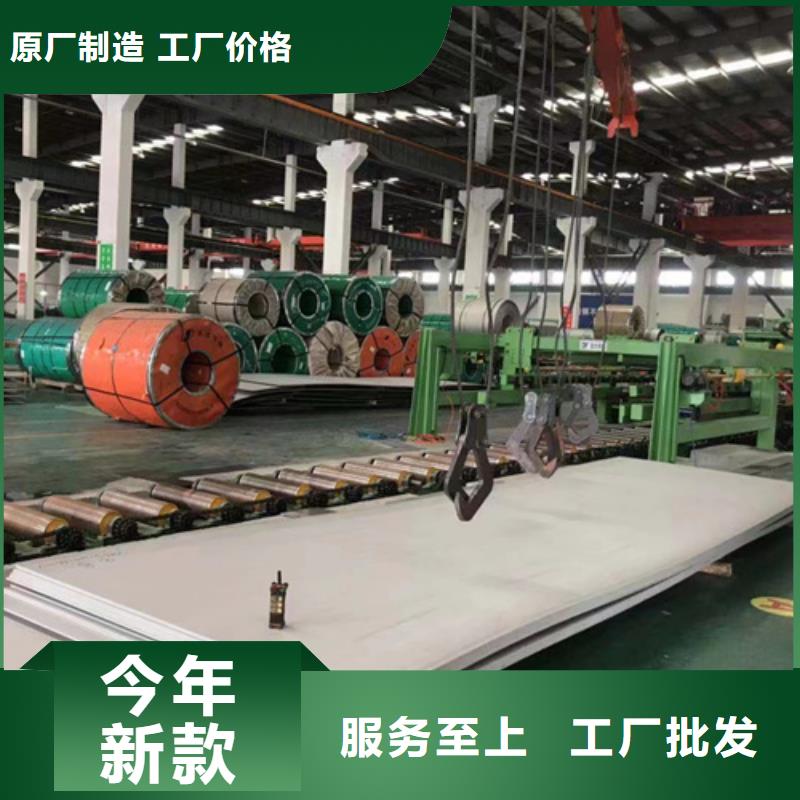 S30408不锈钢板原厂直销厂家质量过硬