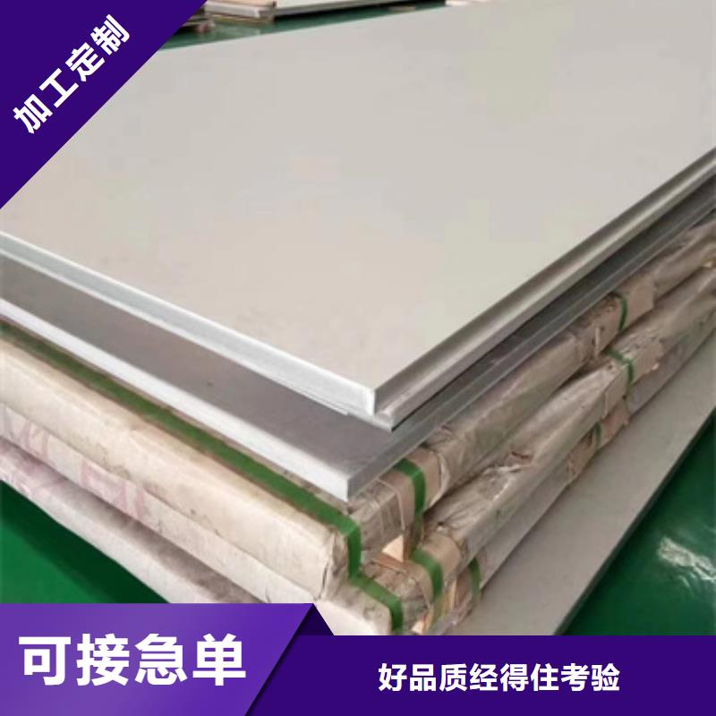316LMOD不锈钢板厂家送货及时懂您所需