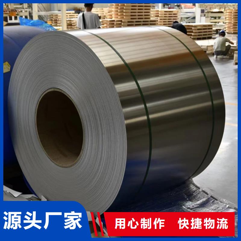 310LMN不锈钢卷带工厂直销量大从优