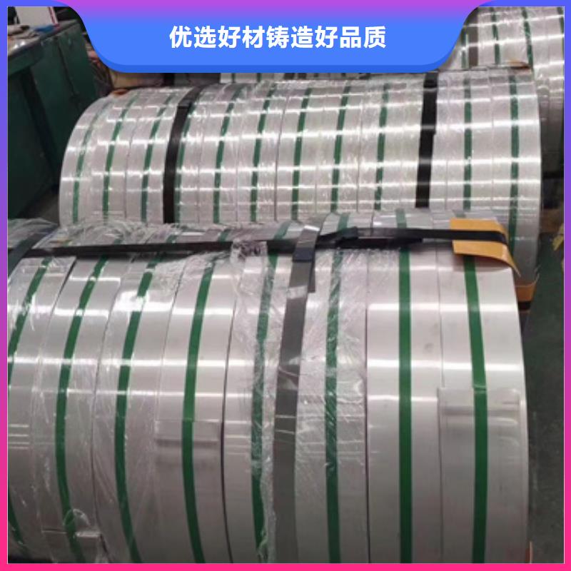 质量好的S30403不锈钢卷带大型厂家当地厂家