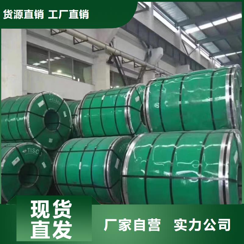 310不锈钢卷带质量可靠精选货源
