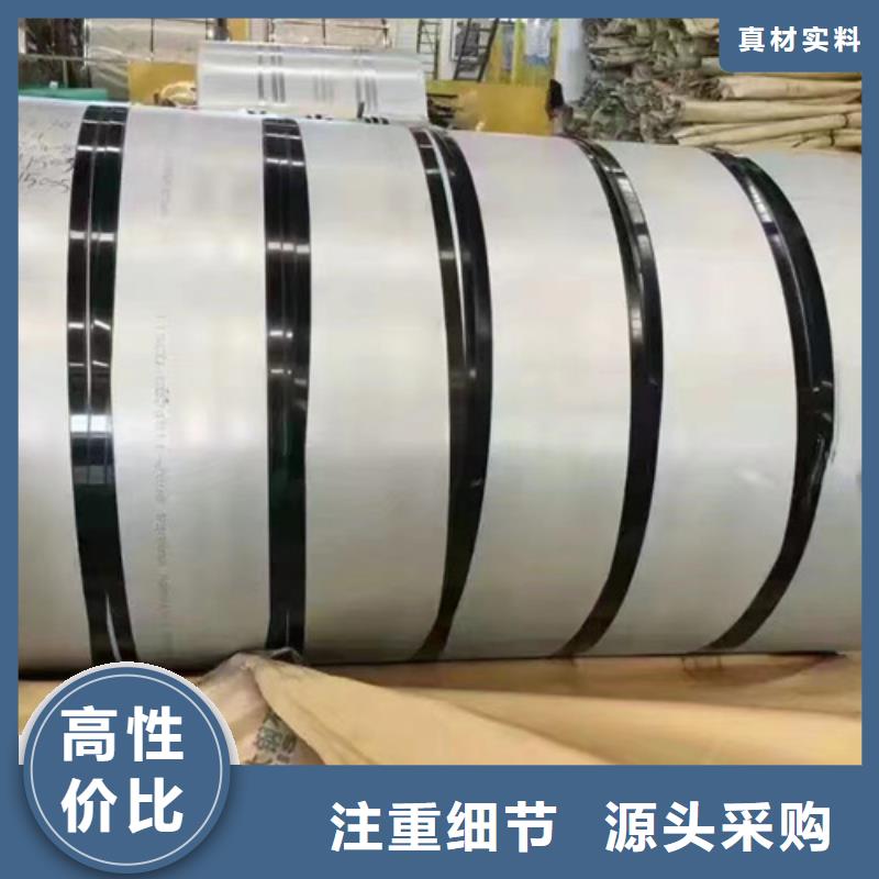 发货及时的S30408不锈钢卷带供货商定制零售批发