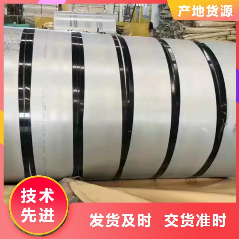 生产316L不锈钢卷带的厂家保质保量