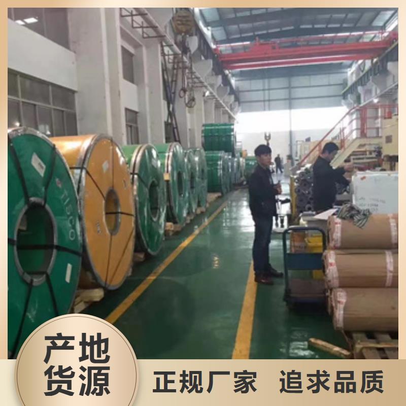 309Hd不锈钢卷带百搜不如一问同城生产商