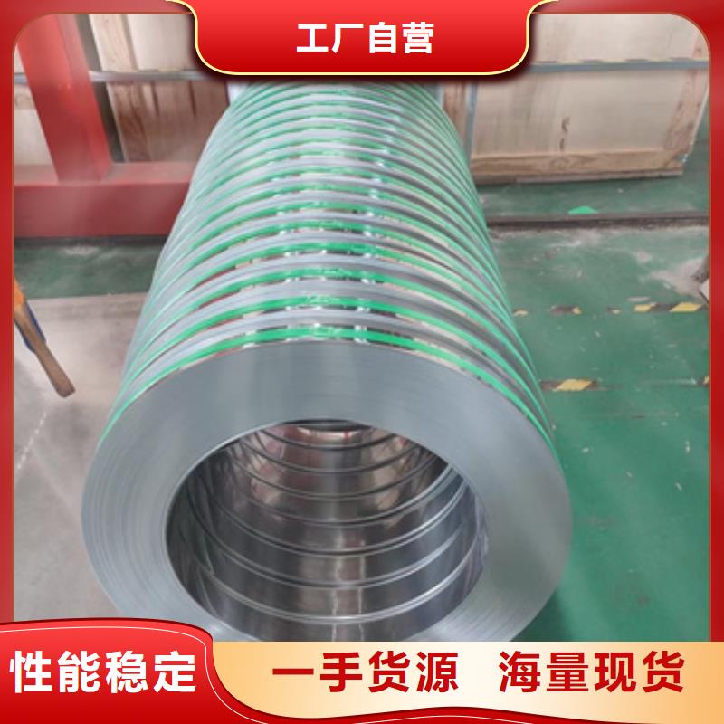 s30908不锈钢卷带生产厂家欢迎咨询订购源头工厂量大优惠