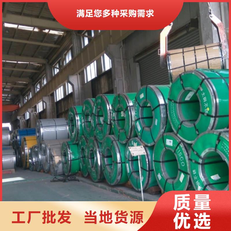 316LMOD不锈钢卷带-316LMOD不锈钢卷带厂家直销同城品牌