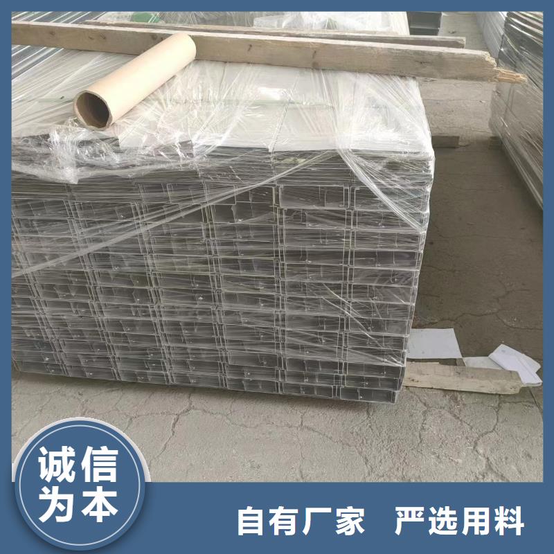 铝合金电缆桥架产地货源同城服务商