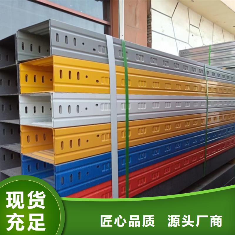 拖盘式电缆桥架厂家-诚信经营用好材做好产品