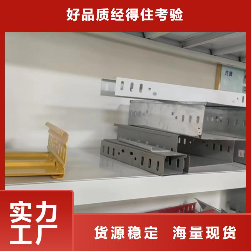 槽式桥架支持定制本地品牌