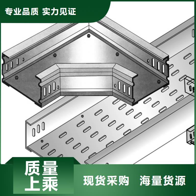 电力桥架	厂家-发货及时来图加工定制