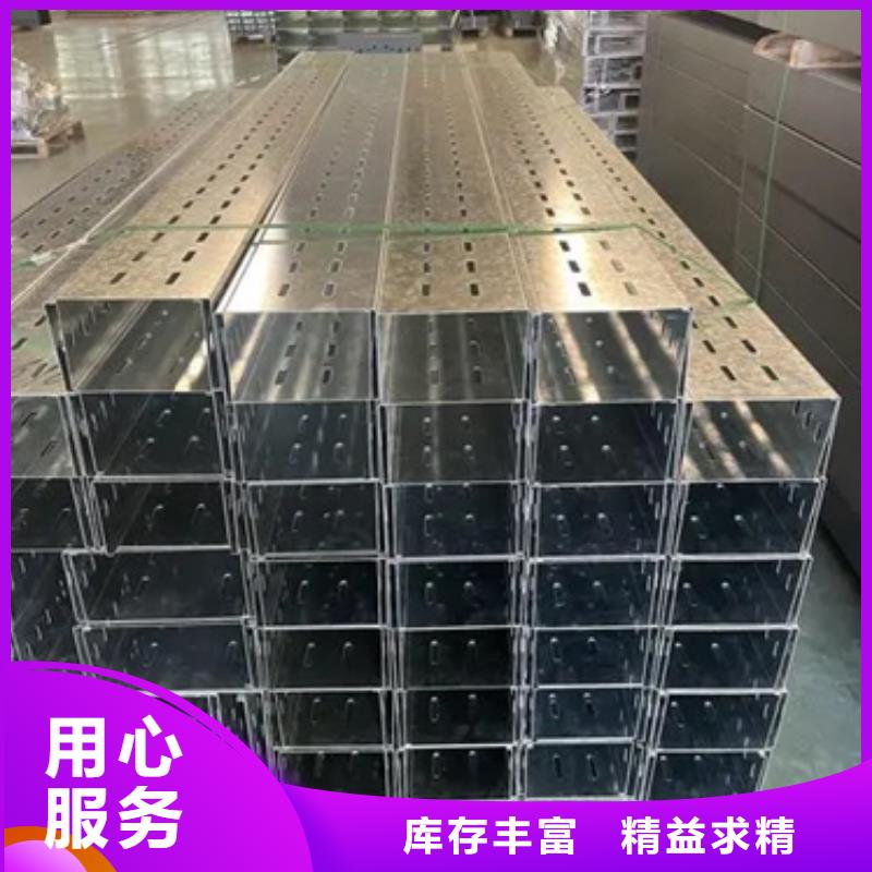 不锈钢槽式桥架来电报价品牌大厂家
