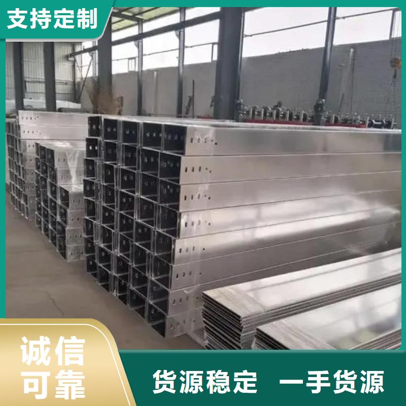 槽式桥架生产厂家欢迎咨询订购厂家直销大量现货