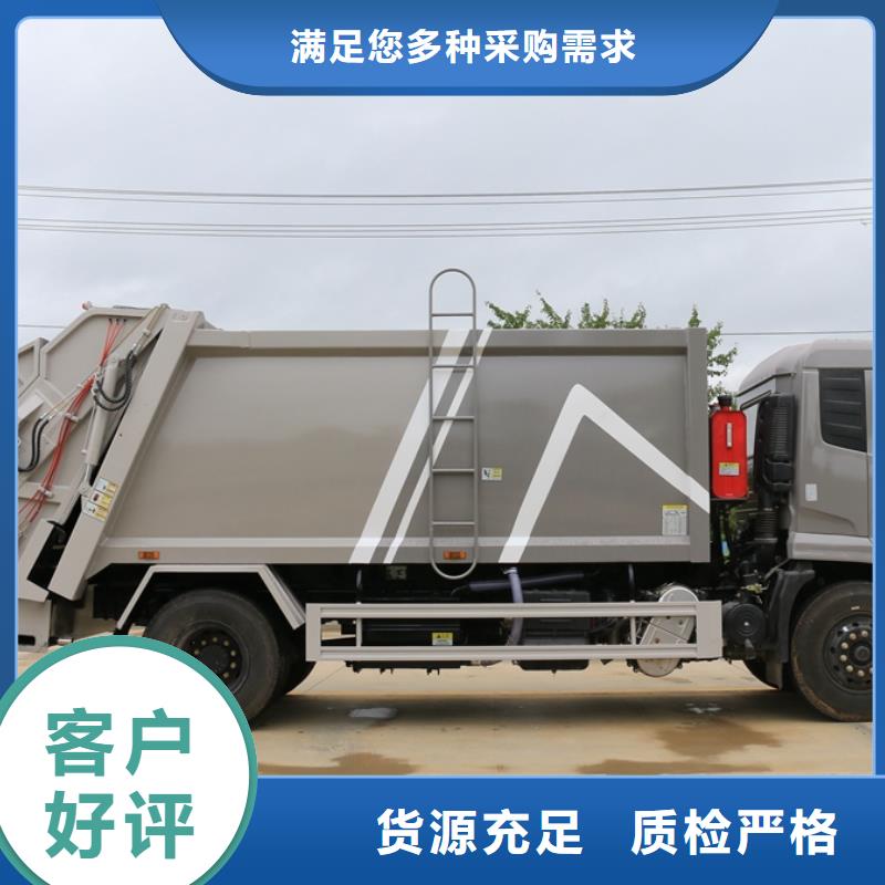 东风福瑞卡垃圾车优良品质送货上门