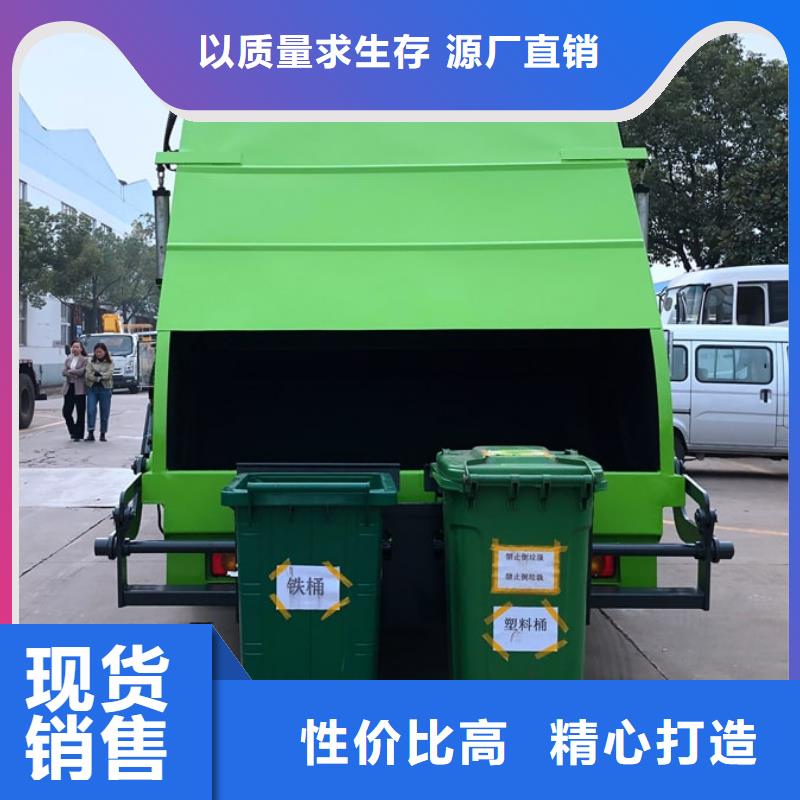 买环卫垃圾车选择实体厂家本地供应商