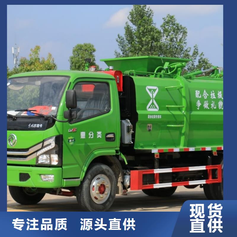 供应批发垃圾压缩车3吨-价格优惠极速发货