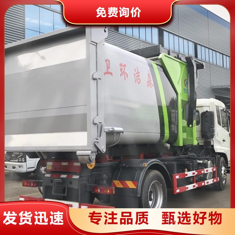 东风10吨环卫垃圾车厂家制造生产用心做产品