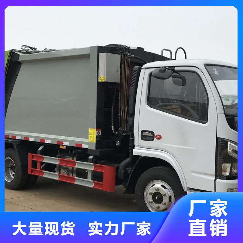 福田3方压缩垃圾清运车常年现货同城制造商