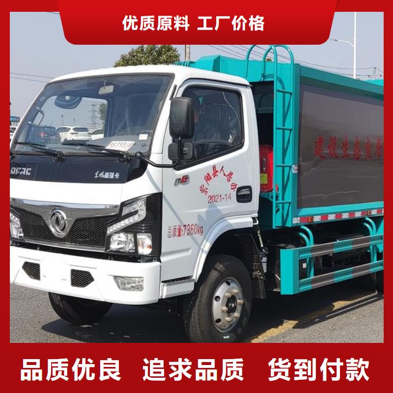 东风10方后装压缩垃圾车实力厂商质量安心