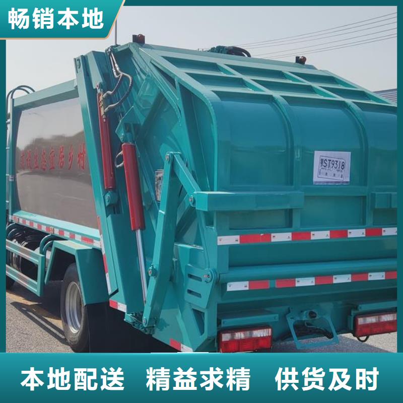 密封垃圾车库存量充足当地供应商