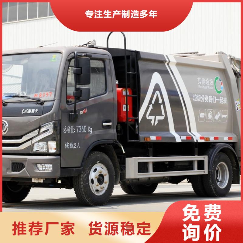 有现货的垃圾车价格多少钱一辆厂家保质保量