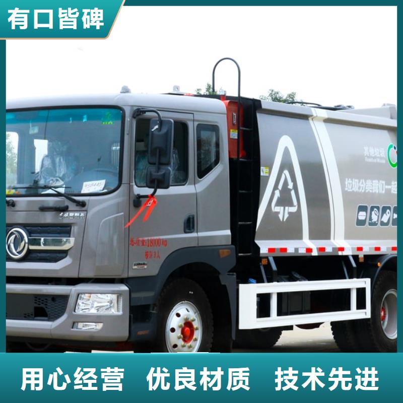 垃圾车清运车厂家找程力专用汽车股份有限公司全新升级品质保障