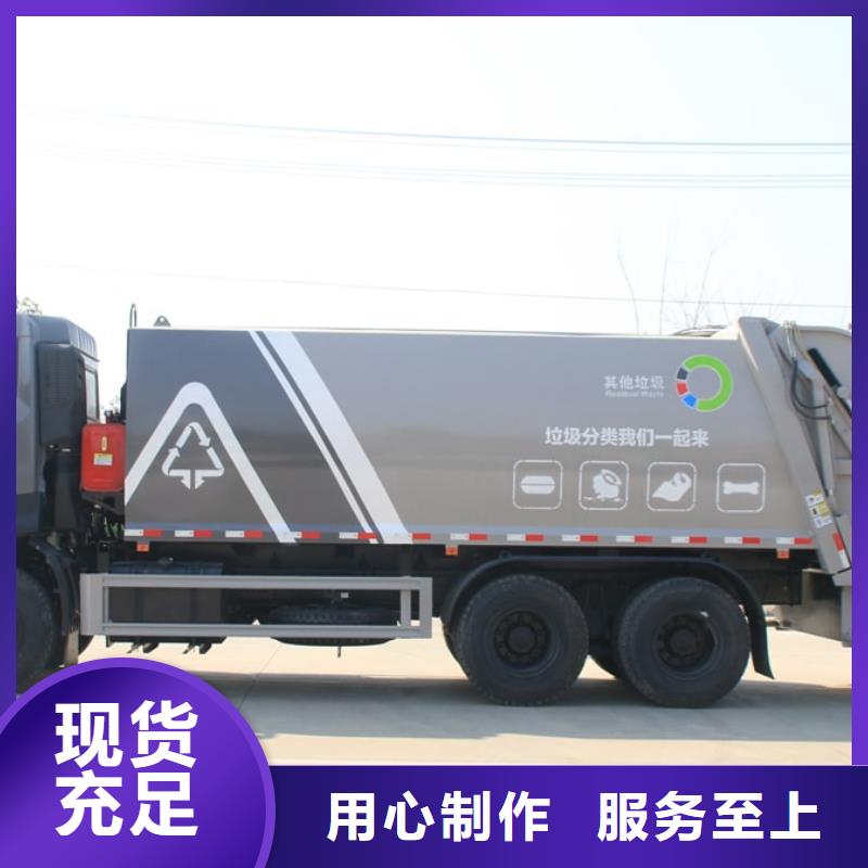 上蓝牌的8方垃圾清运车厂家直销上蓝牌的8方垃圾清运车工厂自营
